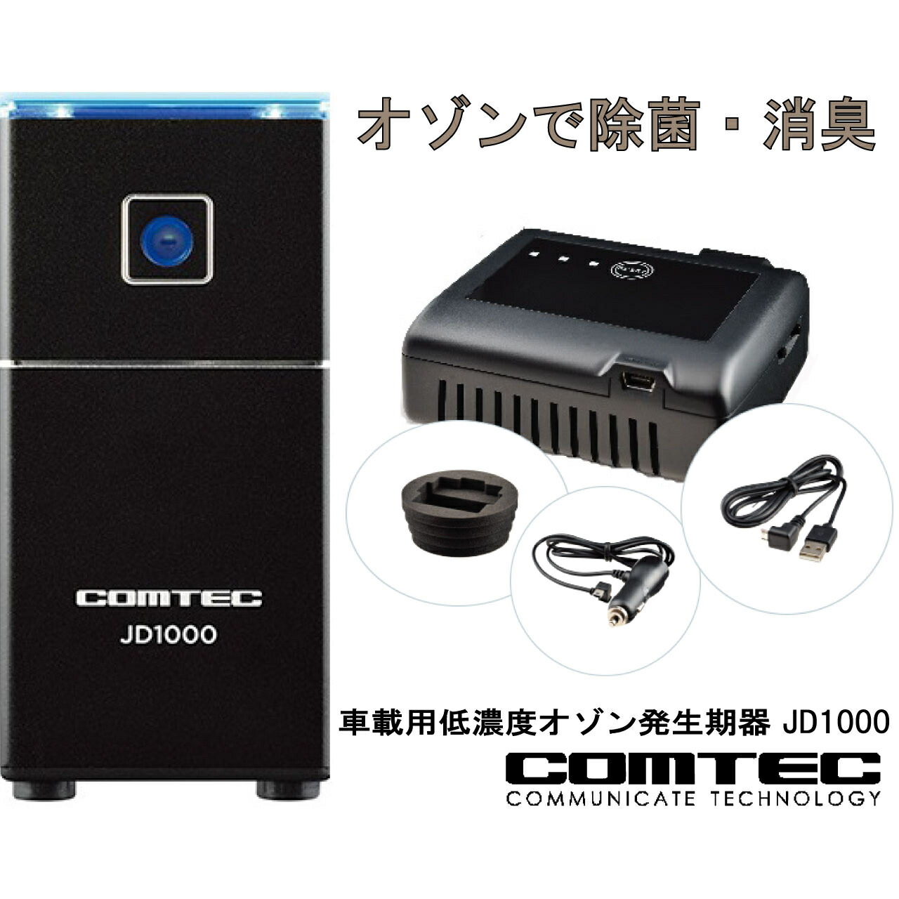 オゾン除菌脱臭器 BIOZONE MINI バイオゾーンメディカル 61Z8mh2HaAL._UF894,1000_QL80_.jpg