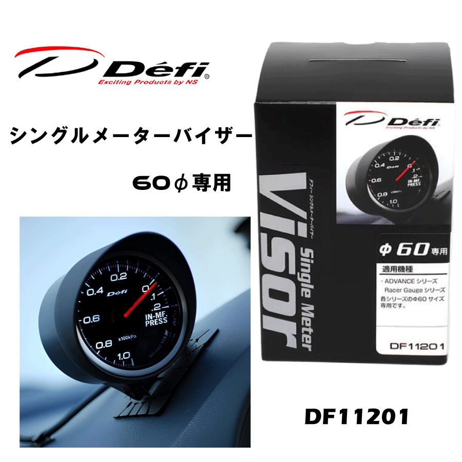 difiメーター取り付けキット Amazon | 日本精機 Defi (デフィ) メーターパーツ【フィッティング