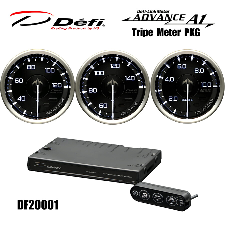 【限定モデル】在庫有り！！　Defi　デフィ　メーター　ADVANCE　A1　TripleMeterPackage（水温計＆油温計＆油圧計＆ユニットSE　4点SET　）DF20001　＼お買い物マラソン開催中／先着クーポン配布♪｜ｓｕｐｒｅｍｅ店