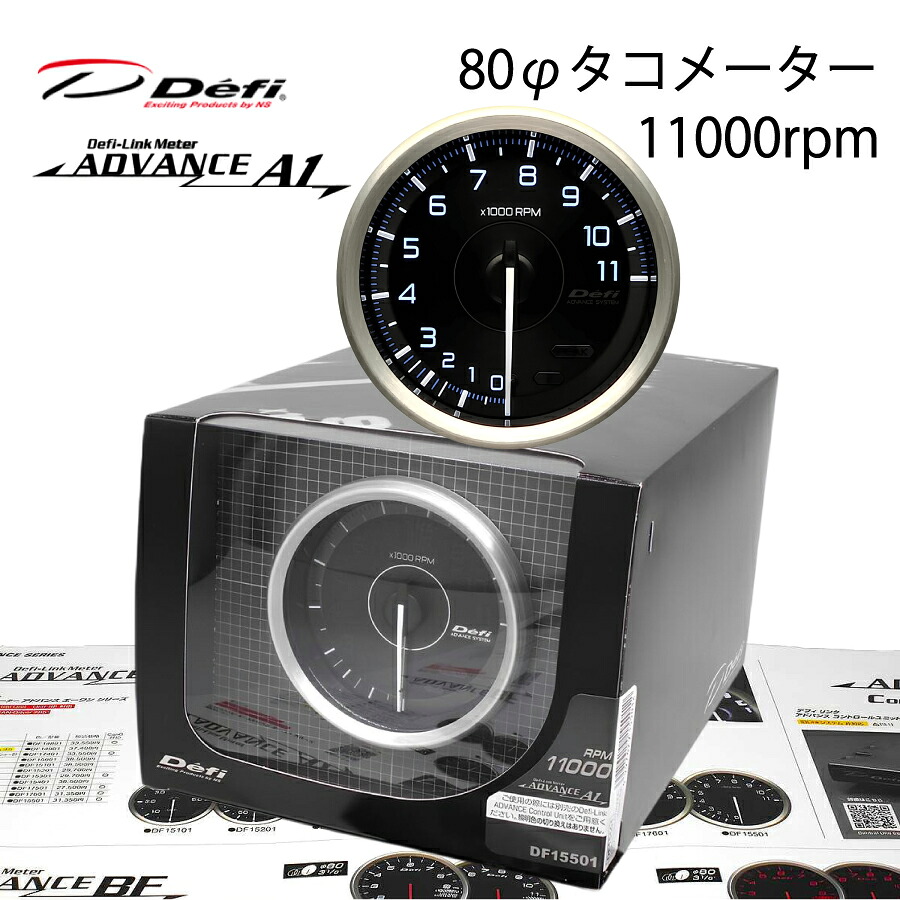 在庫有り!!日本精機 Defi デフィ メーター ADVANCE A1 80Φ タコメーター 11000rpm DF15501 \お買い物マラソン開催中/先着クーポン配布♪|supreme店