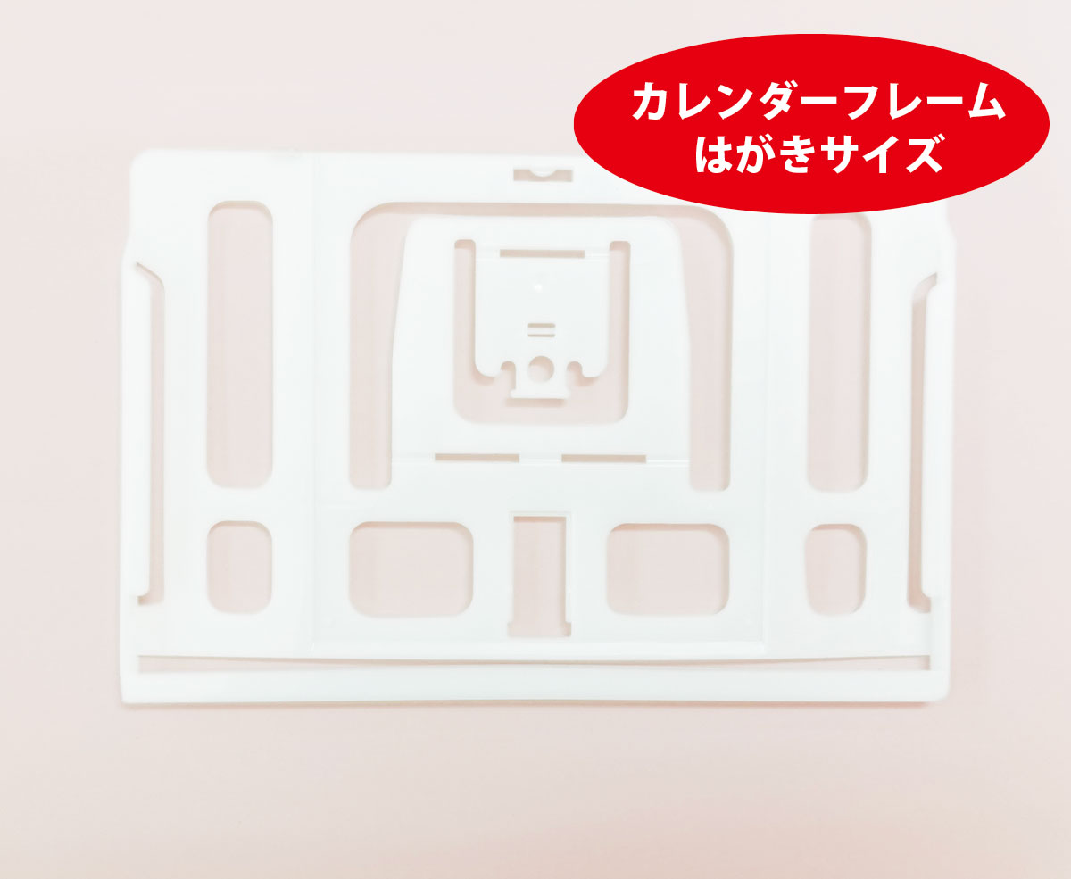 【卓上カレンダー】卓上カレンダー ケース はがきサイズ 50個セット