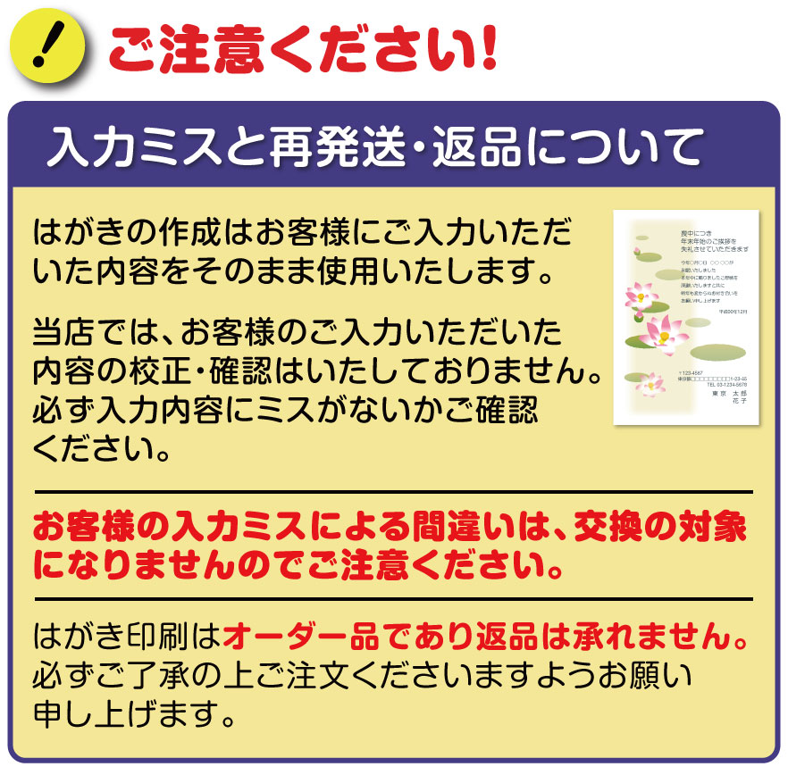 送料無料 メール便 喪中はがき 印刷 印刷 270枚 用紙 270枚 私製はがき 喪中 喪中ハガキ 喪中葉書 ハガキ 葉書 喪中はがき印刷 喪中ハガキ印刷 挨拶状 用紙 テンプレート 花イラストデザイン 後払いok メール便 ゆうパケットok すぷぴよ工房 名刺 はがき印刷