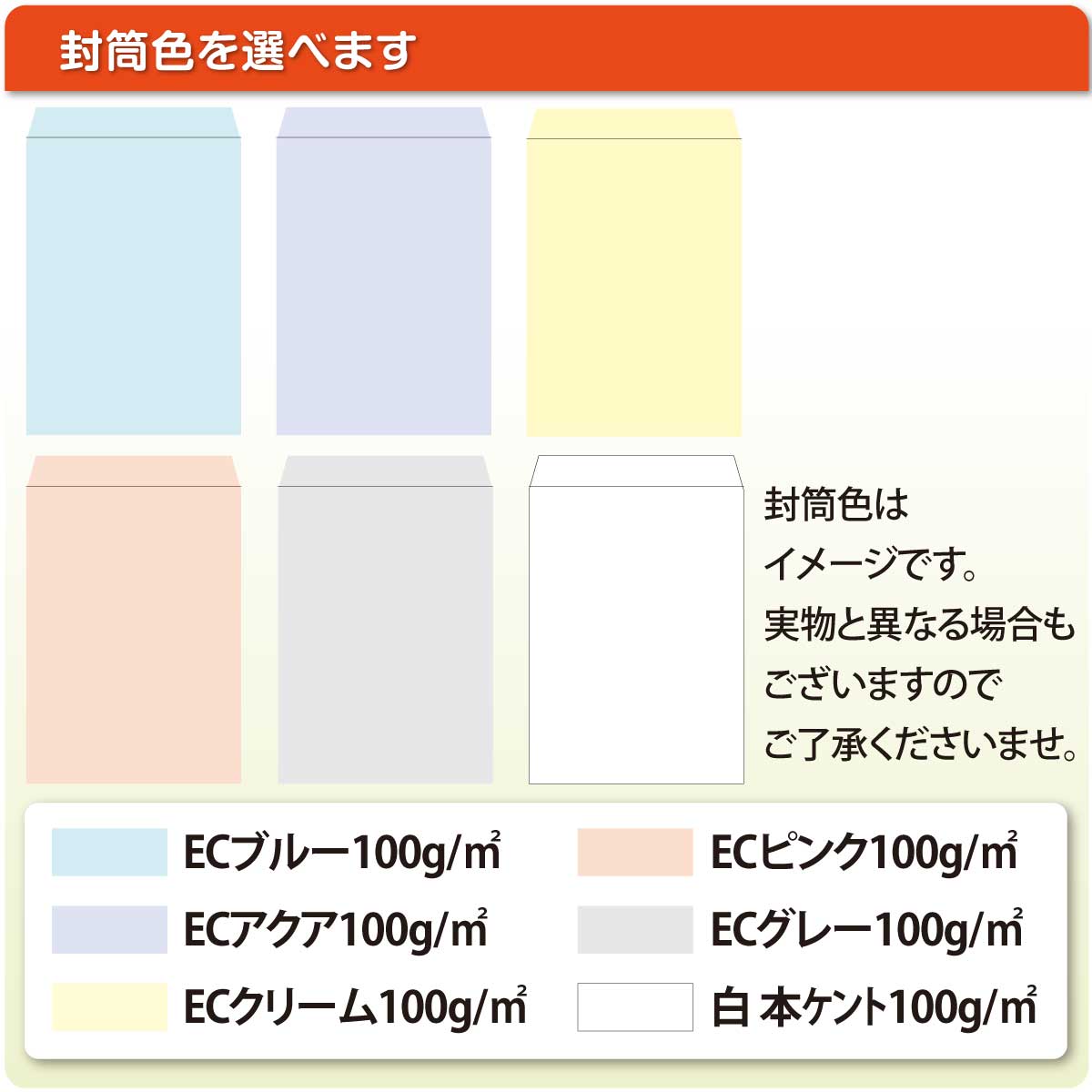 印刷 封筒 選べる文字色 封筒 長三 カラー文字 封筒印刷 長３ 名刺 長3封筒 1 000枚 オンデマンド印刷 送料無料 すぷぴよ工房 名刺 はがき印刷 長3封筒に名入れ印刷 後払いok カラー封筒 選べるデザイン 封筒 カラー封筒 封筒印刷 ながさん カラー文字