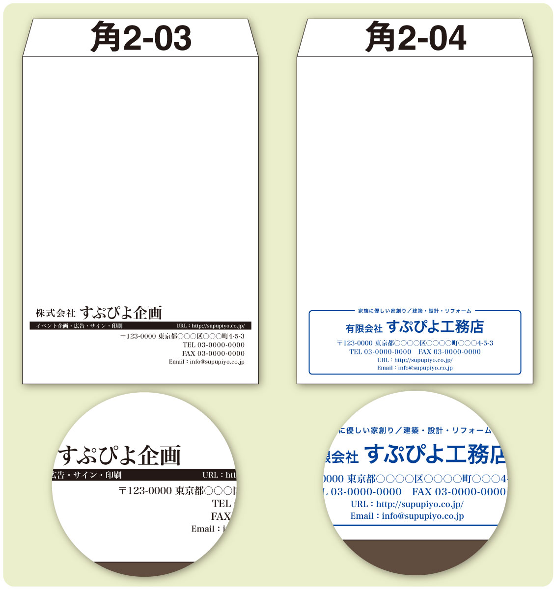 楽天市場 封筒 印刷 封筒印刷 角2封筒 300枚 カラー封筒 カラー文字 送料無料 すぷぴよ工房 名刺 はがき印刷