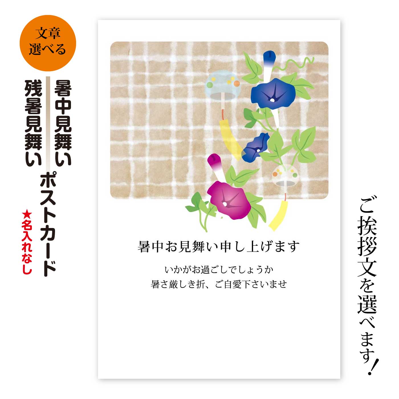 今日から俺は!!　サンデー景品　暑中見舞いはがき S25C040gs.jpg