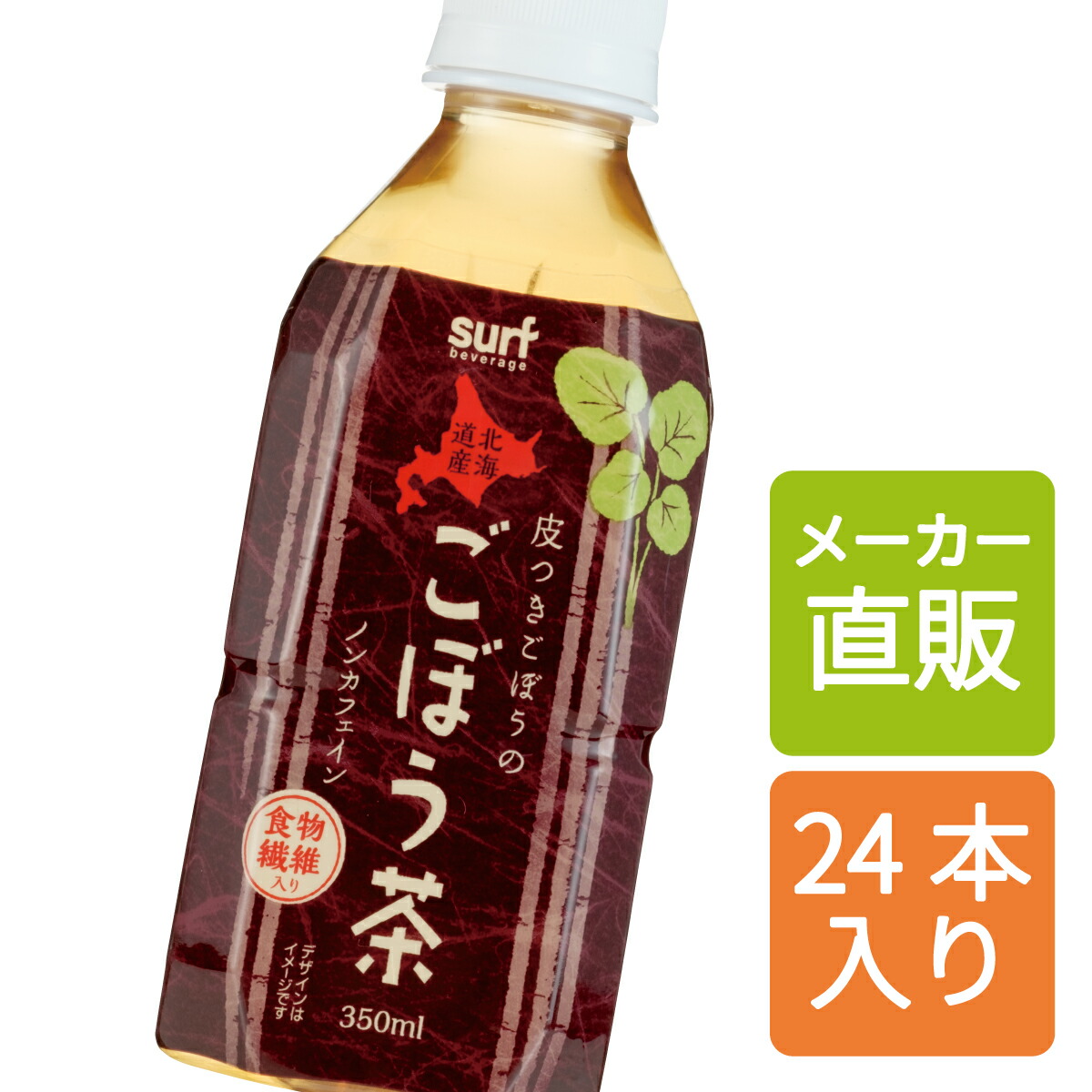 98%OFF!】 21 サーフビバレッジ 1ケース ペットボトル マスカットグリーンティー 500ml×24