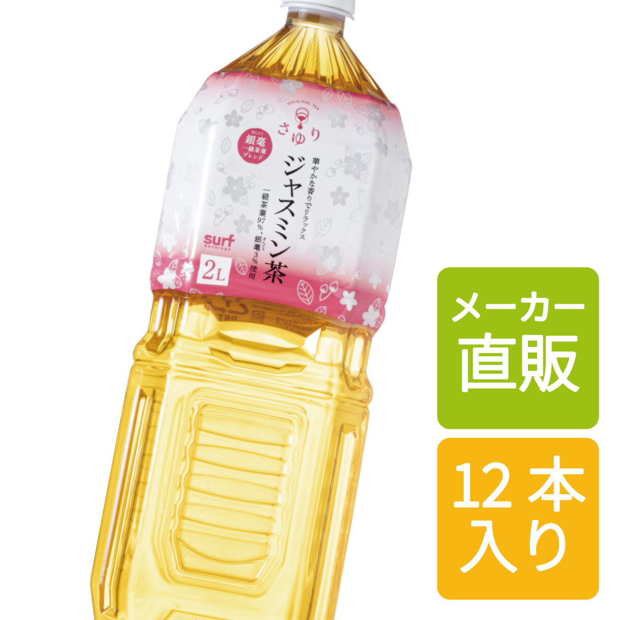 盛田（ハイピース） 台湾烏龍 凍頂四季春茶 500mlペットボトル×24本
