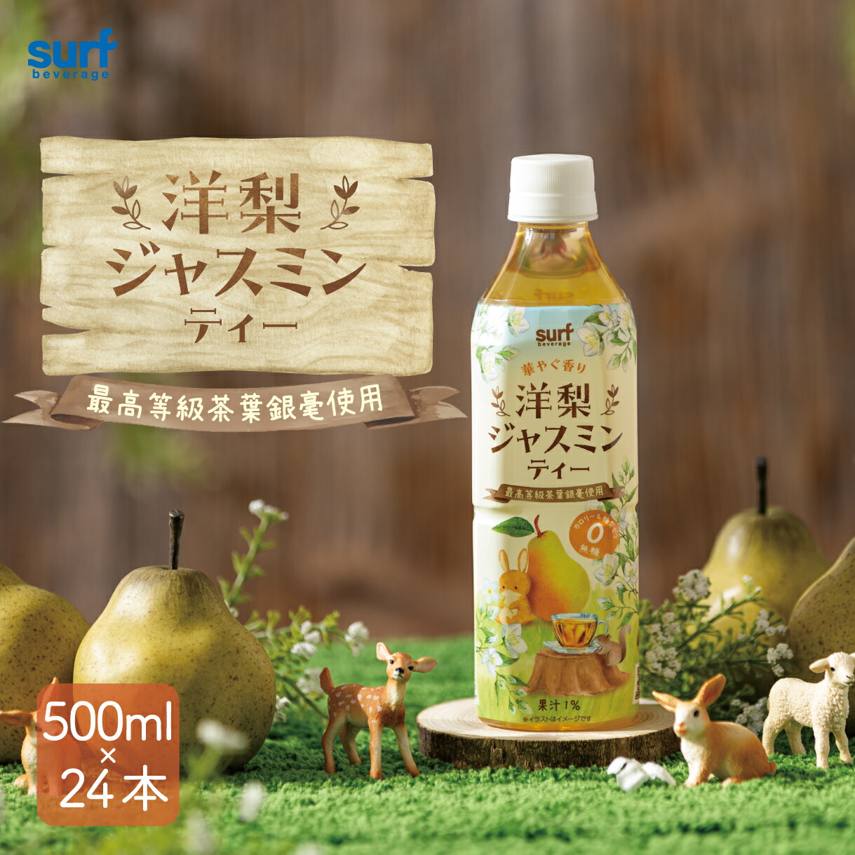 楽天市場】烏龍茶 茶ゆり烏龍茶 サーフビバレッジ 500ml 24本 楽天市場】烏龍茶 茶ゆり烏龍茶 サーフビバレッジ 500ml 24本