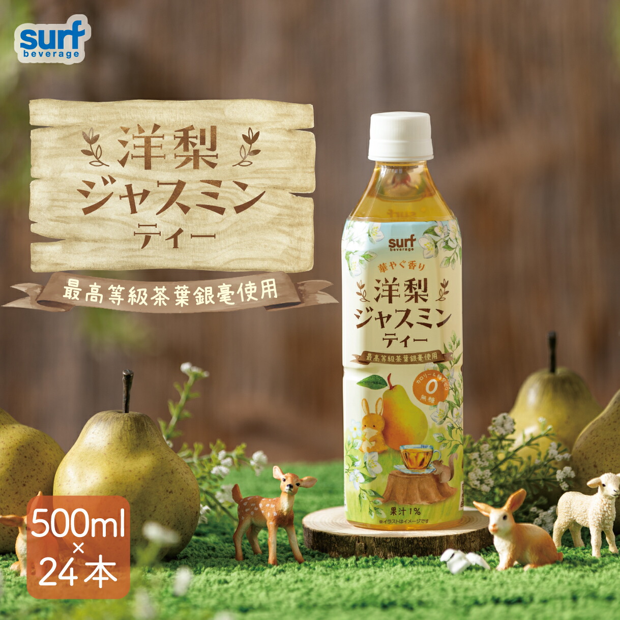 楽天市場】2セット以上購入で 送料無料 ジャスミン茶 お茶