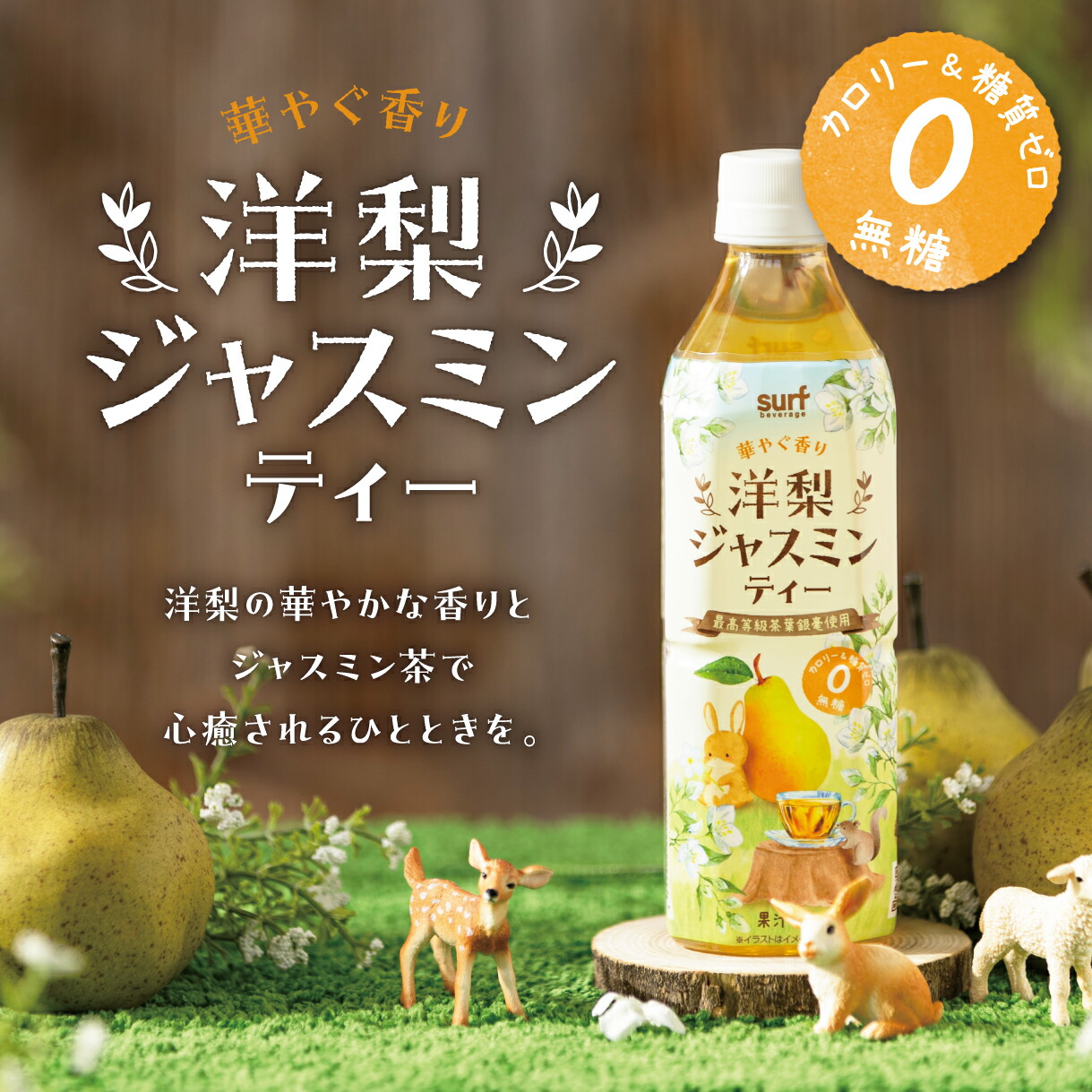 楽天市場】サーフビバレッジ みかんと緑茶 500ml 24本 栄養機能食品