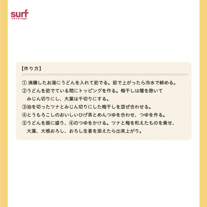 楽天市場 とうもろこしのおいしいひげ茶 500ml 24本 サーフビバレッジ 北海道産とうもろこし ノンカフェイン カロリーゼロ 国産 とうもろこし コーン ひげ茶 コーン茶 お茶 モンドセレクション 銅賞 とうもろこしのひげ茶 食物繊維 ホット ペットボトル メーカー直販で