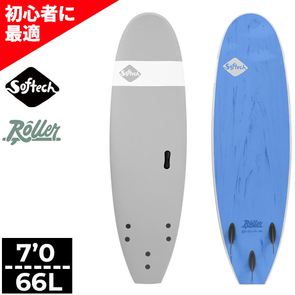 競売 初心者の練習に最適 SOFTECH ソフテック ROLLER ローラー 7'0