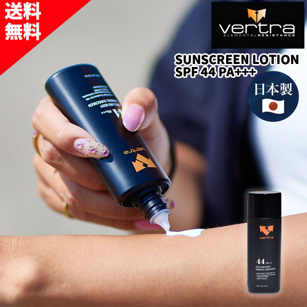 【楽天市場】VERTRA バートラ SUNSCREEN LOTION サンスクリーン ローション WHITE SPF 44 ホワイト 白 FACE AND BODY MINERAL