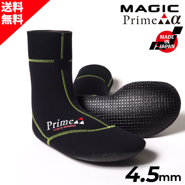 楽天市場】【お買い物マラソン クーポン配布中！】 MAGIC PRIME α マジック プライムα 2023 Prime α Sox 4.5mm  プライムα ソックス サーフィン サーフブーツ J5 : SURFBOARDBANK