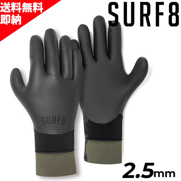 【楽天市場】SURF8 サーフエイト スムースラバーグローブ 2mm 23 