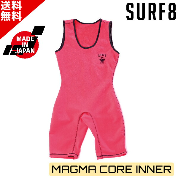 SURF8 サーフエイト マグマコア起毛 インナー フルスーツ 24-25