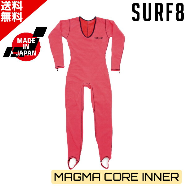 楽天市場】SURF8 サーフエイト 撥水フレイム起毛 インナー フルスーツ