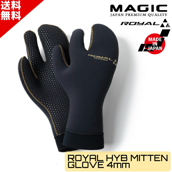 楽天市場】マジック (MAGIC) プライムサーフグローブミトン表ジャージ