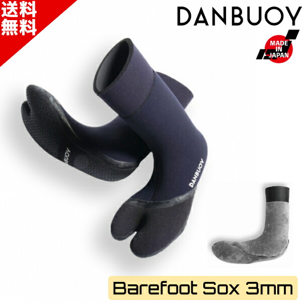 楽天市場】【セール品】サーフブーツ DANBUOY ダン ブイ 5mm Barefoot