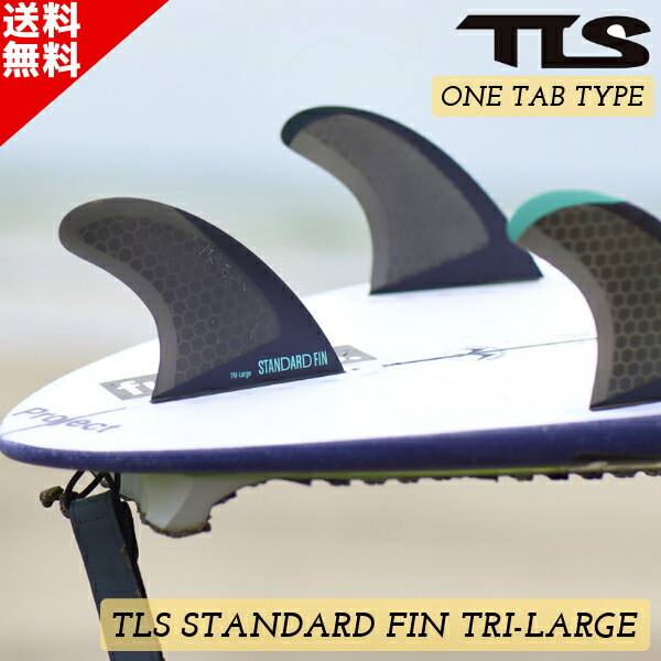 楽天市場】エフシーエス TOOLS TLS STANDARD FIN TRI TWO-TAB (FCS1