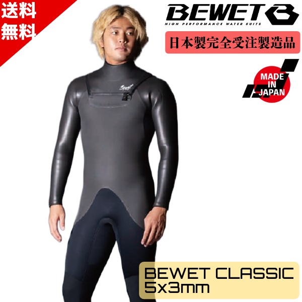 楽天市場】BEWET ビーウェット メンズ ウェットスーツ セミドライ