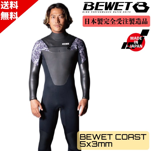 BEWET セミドライフルスーツ 5mm裏起毛 在庫一掃セール！！2022-23 BEWET ビーウェット 5mm フルスーツ