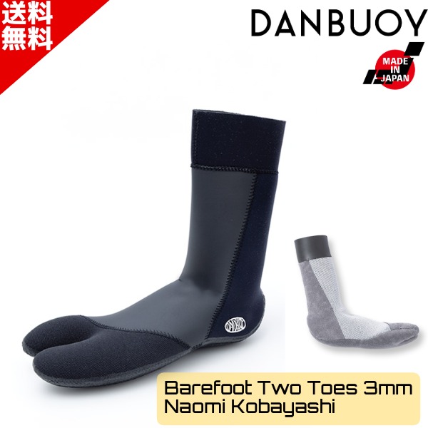 楽天市場】サーフブーツ 小林 直海シグネチャー DANBUOY ダン ブイ