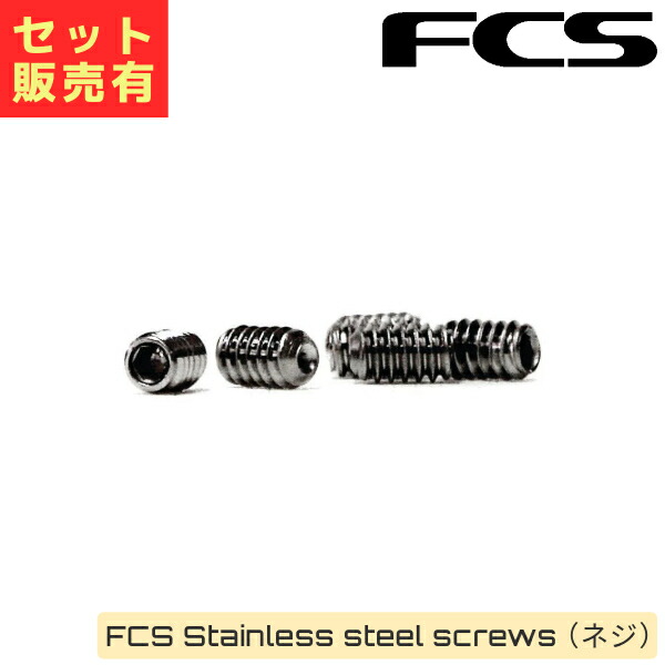 FCS H3 新品　イモネジ付き FCS H3 新品 イモネジ付き 楽天市場】選べるFCS,FCS2とFUTURE