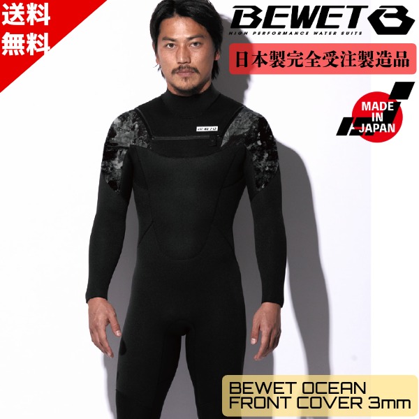 BEWET フルスーツ セミドライ　　　　スーパーウォーム ５ミリ✕３ミリ 5×3mm フルスーツ】 2025-26 セミドライ・ウィンターアイテム 20%~OFF