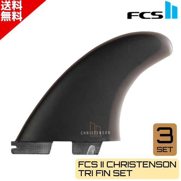 FCS2 エフシーエスツー CHRISTENSON TRI PG FIN SET クリス・クリステンソン 3本 トライ サーフボードフィン ショートボード ミッドレングス サーフィン フィン 送料無料|SURFBOARDBANK
