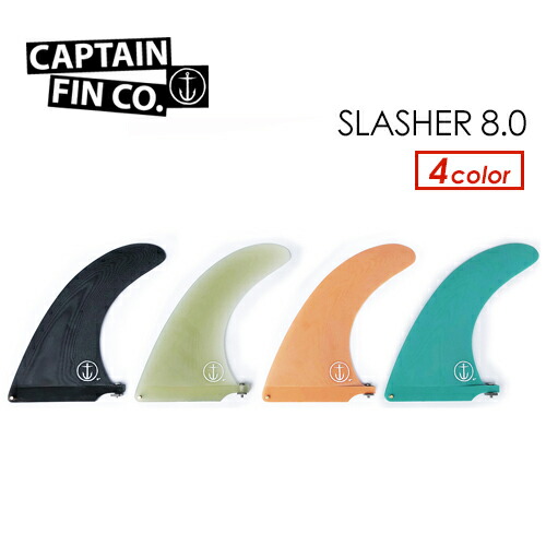 送料無料 CAPTAIN FIN キャプテンフィン ロング FIN フィン●CF SLASHER 8.0|SURFER 店
