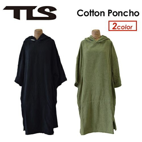 【楽天市場】送料無料 TOOLS トゥールス 着替え タオル 袖付 TLS Cotton Poncho コットン ポンチョ ベーシック