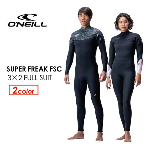 送料無料 O'neill オニール サーフィン ウェットスーツ メンズ 22ss●SUPER FREAK FSC 3×2フルスーツ WF-9560