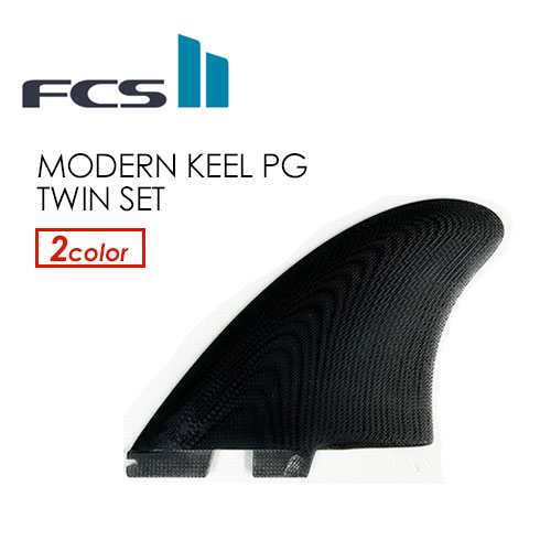 ほぼ未使用　FCS2フィン MODERN KEEL TWIN PGツインフィン Amazon | FCSフィン・FCS2ボックス用・MODERN KEEL PG・ツイン