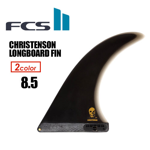 送料無料 FCS2 エフシーエス フィン ロング シングルフィン クリステンソン●FCSII CHRISTENSON LONGBOARD FIN 8.5|SURFER 店