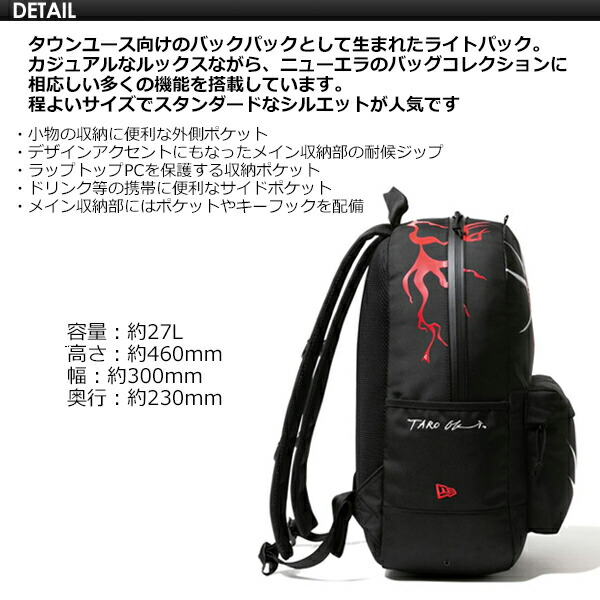 Blk 日本を代表する芸術家 岡本太郎とのコラボレーションシリーズ 店 バックパック 限定 Light あす楽 ライトパック New 明日の神話 岡本太郎 ニューエラ あす楽 Pack 27l Surfer Okamoto 限定 Light Era Taro リュック バッグ 送料無料 明日の神話