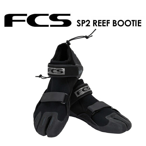FCS エフシーエス 波乗り ブーツ 岩礁●NEW SP2 REEF BOOTIE 岩礁ブーツ
