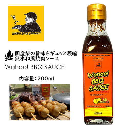あす楽 Umami Spice Company アウトドア キャンプ 料理 調味料 BBQ 国産 Wahoo SAUCE 200ml 見事な創造力 ソース 和風 【SALE／87%OFF】