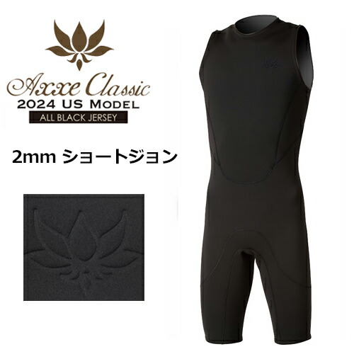 アックス　インナー　ショートジョン AXXE CLASSIC FEMME インナーショートジョン|沖縄サーフィン