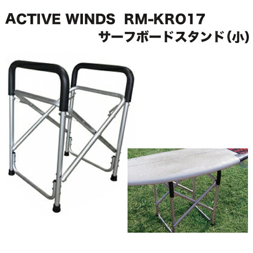 サーフボード　ワックススタンド　リペアスタンド　メンテナンススタンド サーフボード ワックススタンド リペアスタンド メンテナンススタンド