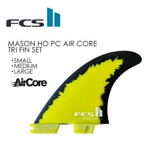 楽天市場】FCS2 MASON HO PC AIRCORE THRUSTER TRI FINS / エフ