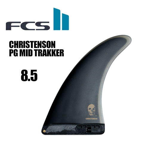 FCS2 エフシーエス フィン ロング シングルフィン クリステンソン●FCSII CHRISTENSON PG MID TRAKKER 8.5|SURFER 店