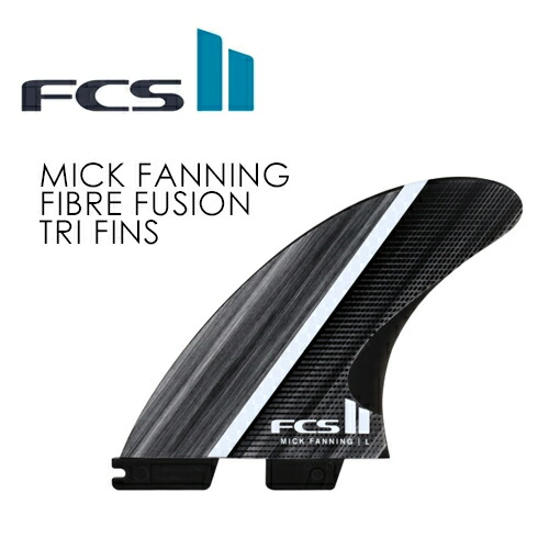 FCS2 エフシーエス フィン トライフィン ミック・ファニング●FCSII MICK FANNING FIBRE FUSION TRI FINS