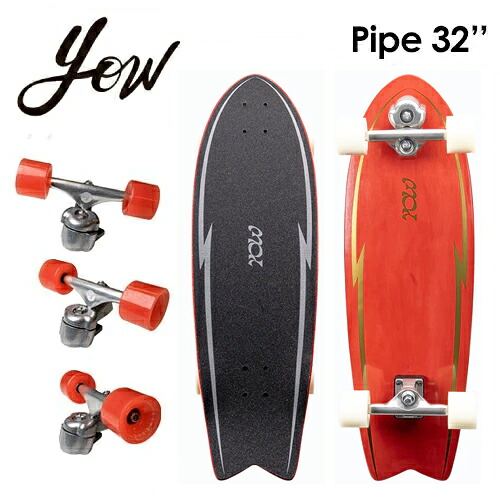 正規品 YOW SURFSKATE ヤウ サーフスケート スケボー コンプリート 2026●PIPE 32'' パイプライン|SURFER 店