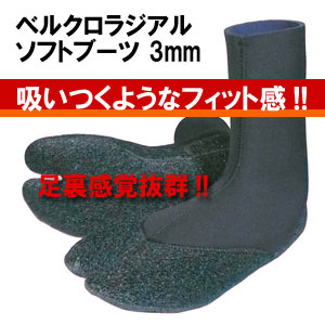 【日本製】5mm ベルクロラジアル先丸サーフソックス XXLサイズ 裏返し可能/サーフィン/サーフブーツ/防寒/レターパック対応 110321bb7mmbe.jpg