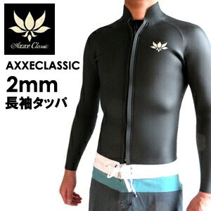 楽天市場】送料無料 AXXECLASSIC ロングジョン ウェットスーツ
