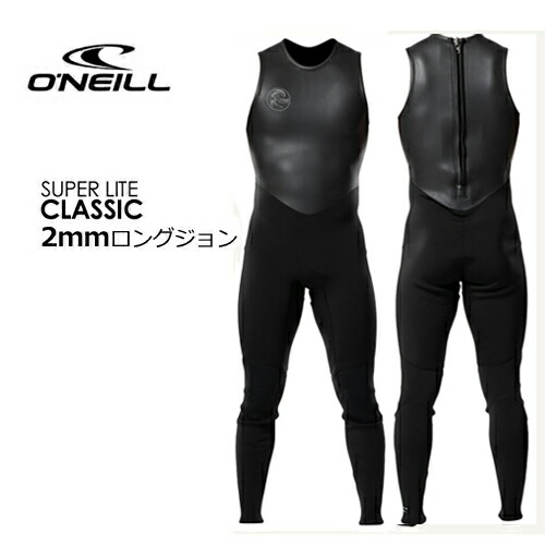 AXXECLASSIC アックスクラシック ロングジョン ウェットスーツ