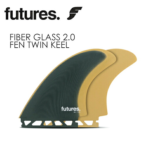 送料無料 FUTUREFINS フューチャーフィン ツイン キールフィン●FIBER GLASS 2.0 FEN TWIN KEEL