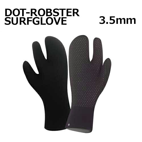 サーフィン サーフブーツ 防寒対策 グローブ●DOT-ROBSTER SURFGLOVE 3.5mm ロブスターグローブ