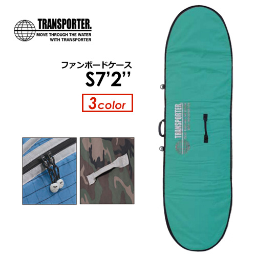 楽天市場】送料無料 TRANSPORTER トランスポーター サーフボードケース 